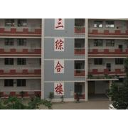 四川省內江市第三職業(yè)中學