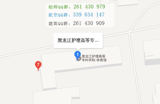 黑龍江護(hù)理高等專科學(xué)校