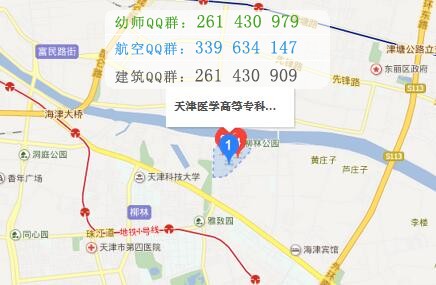 天津醫(yī)學高等?？茖W校
