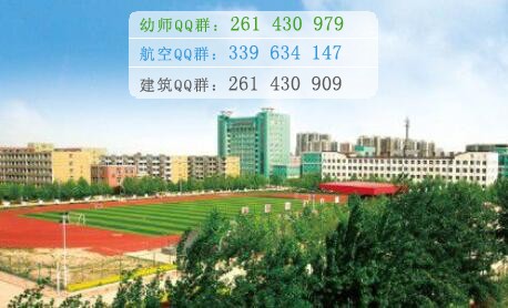 石家莊人民醫(yī)學高等?？茖W校