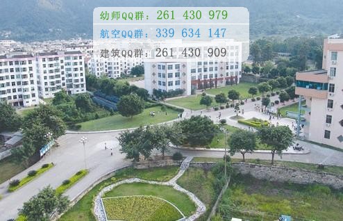 德宏師范高等?？茖W(xué)校招生辦聯(lián)系電話
