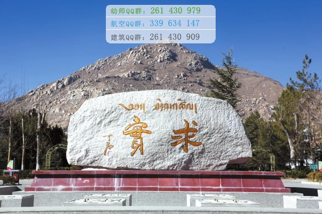 拉薩師范高等?？茖W(xué)校網(wǎng)站網(wǎng)址