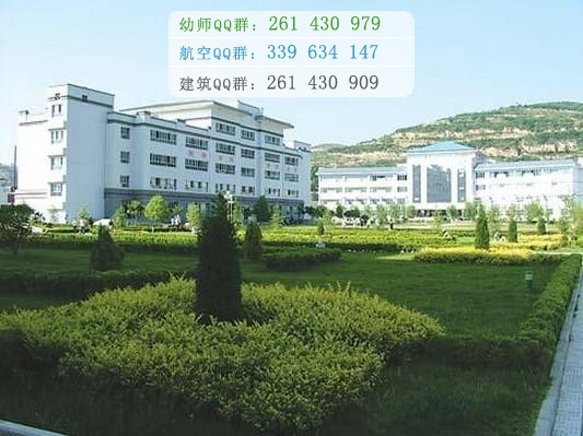 隴南師范高等?？茖W校是幾專