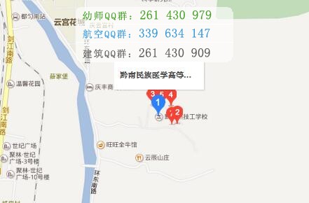 黔南民族醫(yī)學(xué)高等?？茖W(xué)校