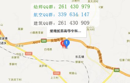 楚雄醫(yī)藥高等?？茖W(xué)校