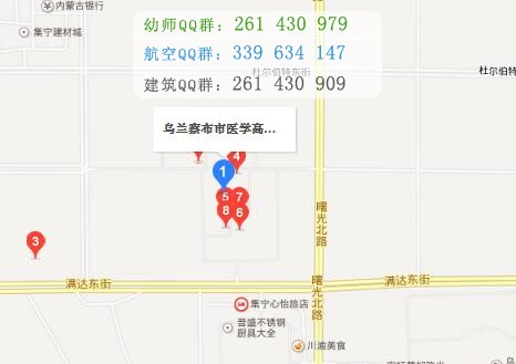烏蘭察布醫(yī)學(xué)高等?？茖W(xué)校