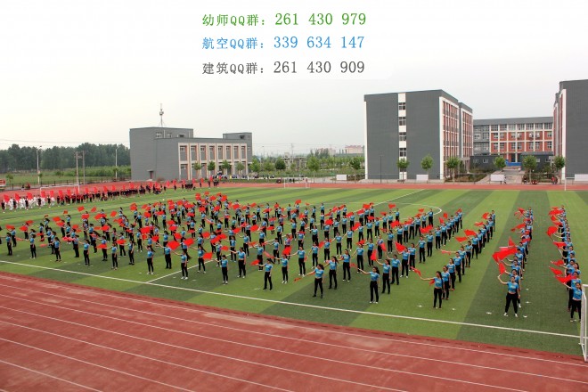 安陽幼兒師范高等?？茖W校招生辦聯(lián)系電話