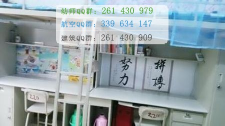 陽泉師范高等?？茖W校宿舍條件