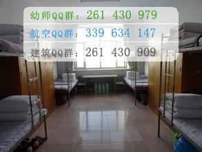 鶴崗師范高等?？茖W校宿舍條件
