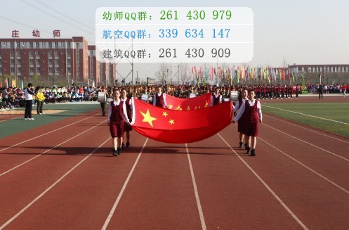 石家莊幼兒師范高等?？茖W(xué)校招生辦聯(lián)系電話