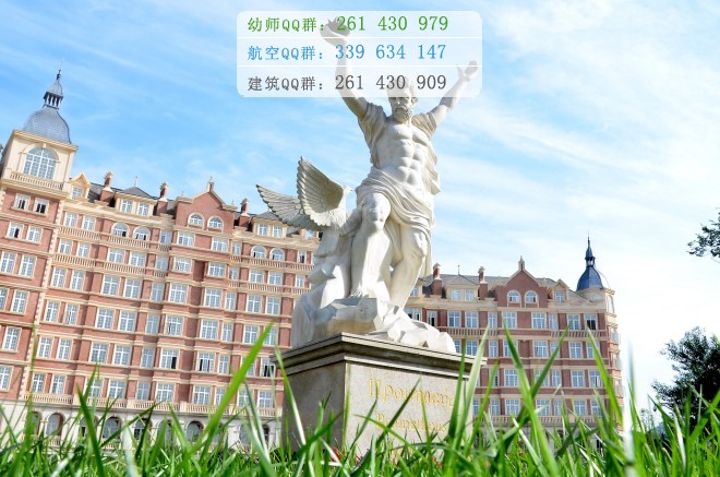 成都航空旅游職業(yè)學(xué)校2016年報(bào)名條件、招生對(duì)象