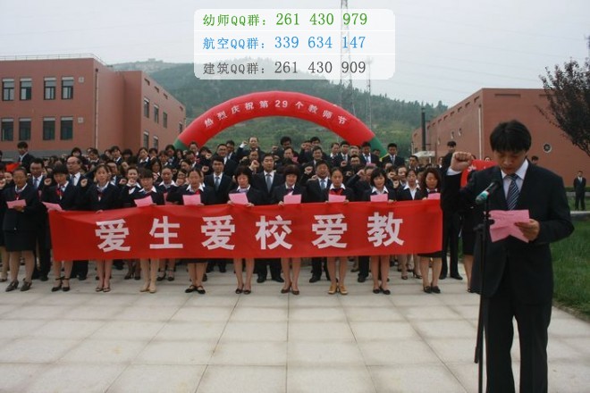 濟南幼兒師范高等?？茖W校是幾專
