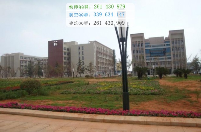 南昌師范高等?？茖W校招生辦聯(lián)系電話