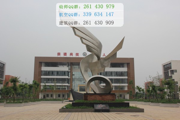眉山市華西航空旅游學(xué)校2016年報(bào)名條件、招生對(duì)象