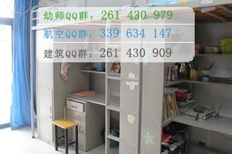 合肥幼兒師范高等專科學(xué)校宿舍條件
