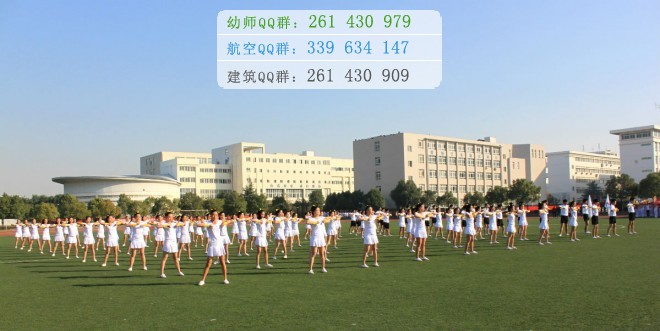 馬鞍山師范高等?？茖W(xué)校是幾專