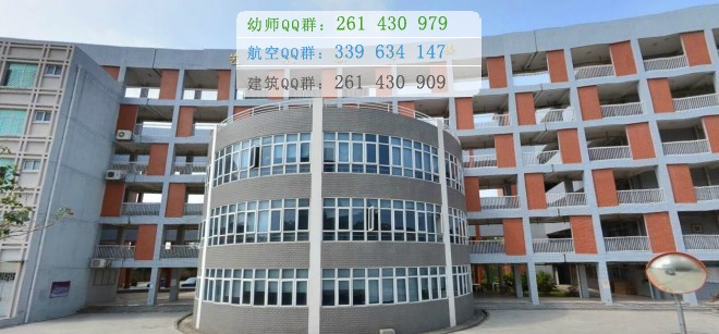 福建幼兒師范高等?？茖W校是幾專