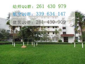 四川幼兒師范高等?？茖W(xué)校招生辦聯(lián)系電話