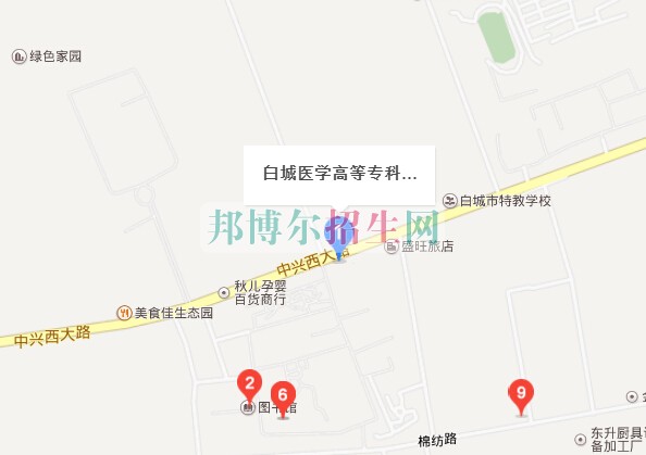 白城醫(yī)學(xué)高等?？茖W(xué)校