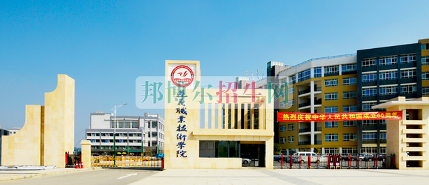 遵義職業(yè)技術學院招生辦聯(lián)系電話
