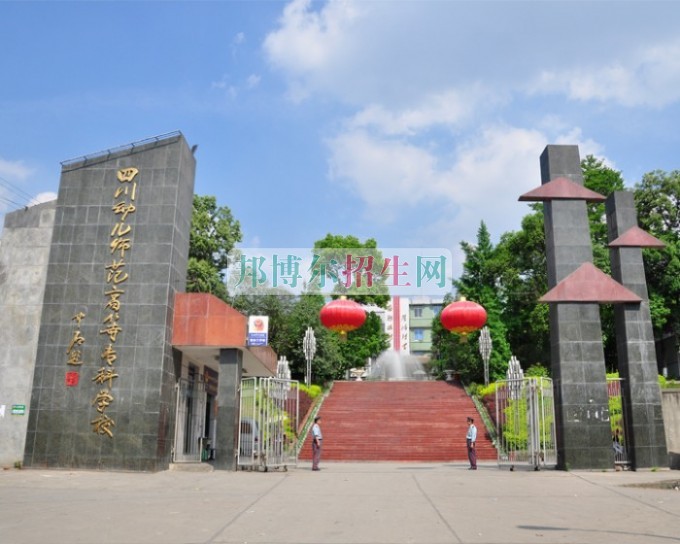 哪個(gè)專(zhuān)科幼師學(xué)校比較好