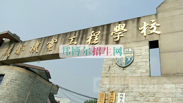 成都幼師?？茖W(xué)校排名