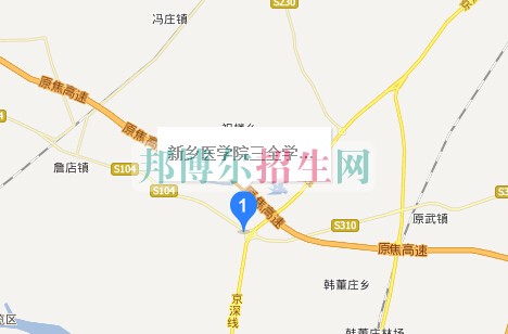 新鄉(xiāng)醫(yī)學院三全學院