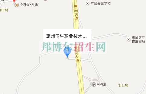 惠州衛(wèi)生職業(yè)技術學院