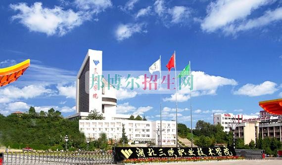 湖北三峽職業(yè)技術(shù)學院網(wǎng)站網(wǎng)址