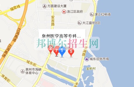 泉州醫(yī)學高等?？茖W校