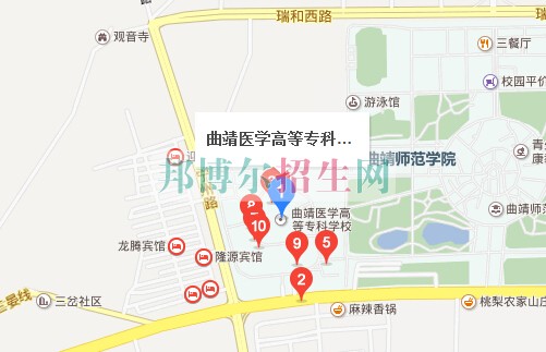 曲靖醫(yī)學(xué)高等?？茖W(xué)校