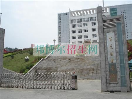 百色職業(yè)學院招生辦聯系電話