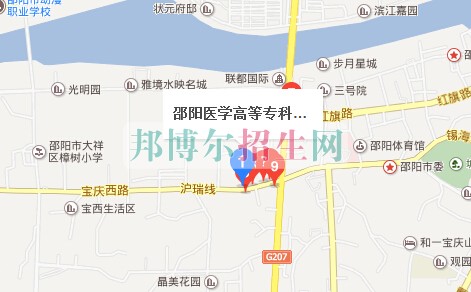 邵陽(yáng)醫(yī)學(xué)高等?？茖W(xué)校