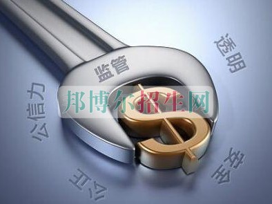 關(guān)于財務管理的大專學校
