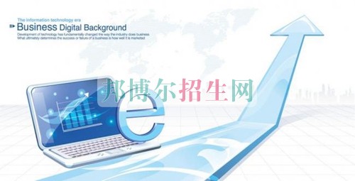高中畢業(yè)學電子商務