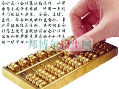 成都有什么好的會計(jì)學(xué)校