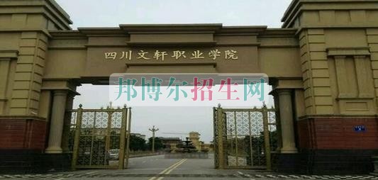 成都電子商務(wù)好點的大專學(xué)校