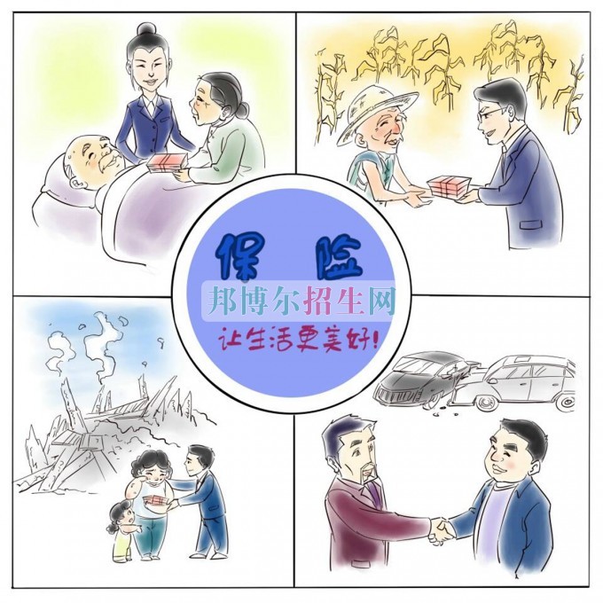 成都哪家保險實(shí)務(wù)學(xué)校好