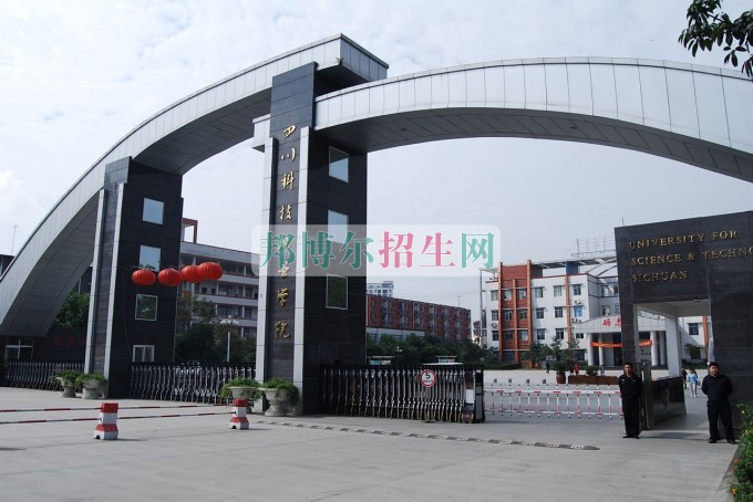 成都電子信息工程技術(shù)最好學校