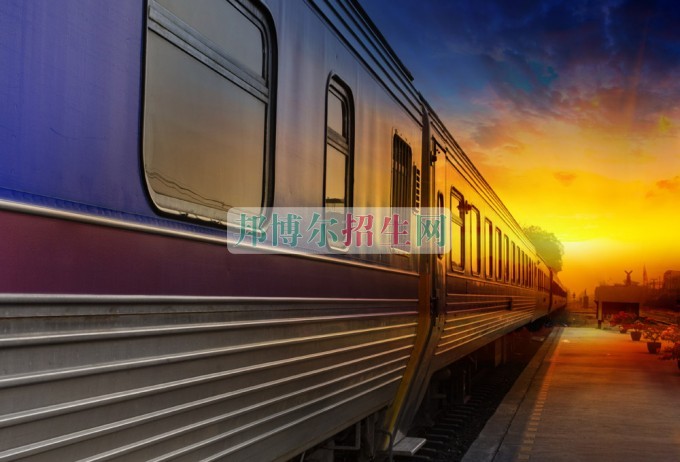 成都最好的鐵道車(chē)輛學(xué)校