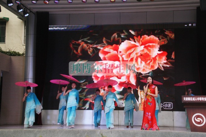 天府新區(qū)成人中等專業(yè)學(xué)校“美好新區(qū)，千年廣都”