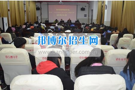 四川省檔案學(xué)校召開2016-2017學(xué)年下期團委、學(xué)生會工作動員大會
