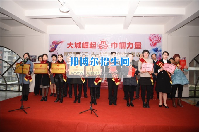 南充師范學(xué)校花開(kāi)滿(mǎn)堂盛世春——南充師范歡慶“三八”節(jié)