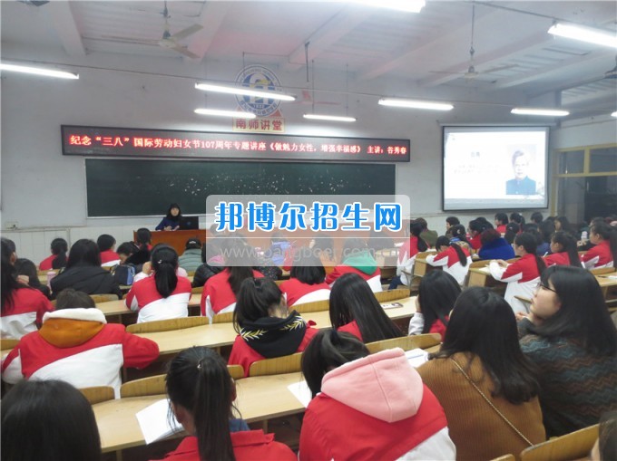 南充師范學(xué)?；ㄩ_(kāi)滿(mǎn)堂盛世春——南充師范歡慶“三八”節(jié)
