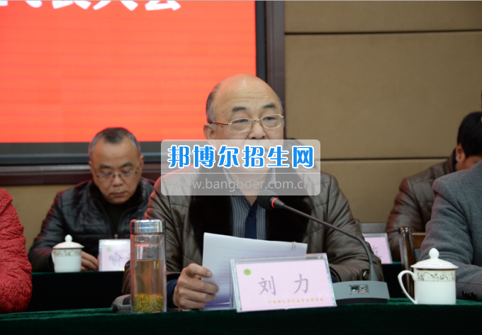 川南幼兒師范高等?？茖W(xué)校召開第一屆教代會 工代會代表大會