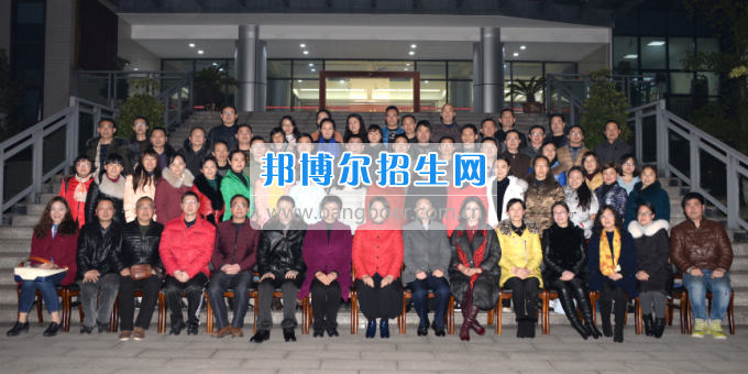 川南幼兒師范高等?？茖W(xué)校召開第一屆教代會 工代會代表大會