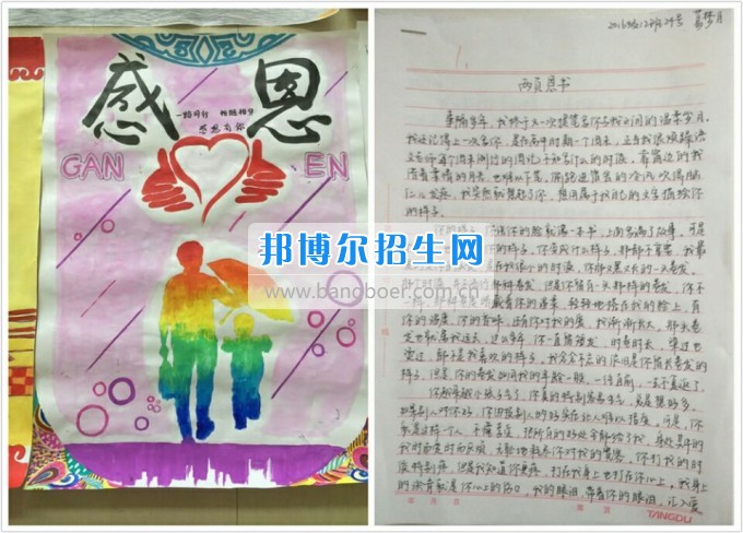 川南幼兒師范高等?？茖W(xué)校開(kāi)展“感恩”主題教育活動(dòng)培養(yǎng)學(xué)生良好道德品質(zhì)