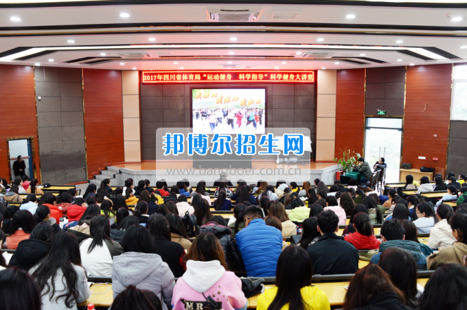 踐行“十愛”愛健康公益體育活動走進川南幼兒師范高等?？茖W(xué)校