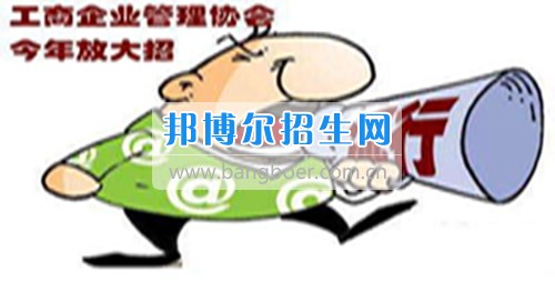 成都內(nèi)比較好的工商企業(yè)管理大專(zhuān)學(xué)校