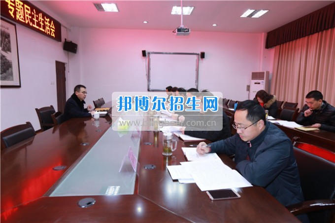 川北幼兒師范高等?？茖W(xué)校召開(kāi)領(lǐng)導(dǎo)班子“兩學(xué)一做”專題民主生活會(huì)